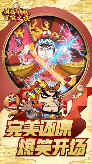 冒险之旅满V手游