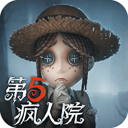 第5人格网易手游