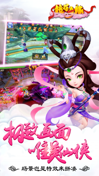镜花奇缘破解版手游