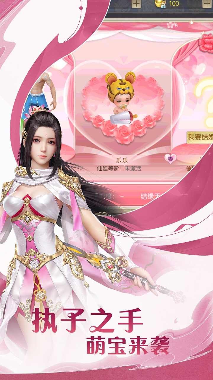 神魔传H5手游