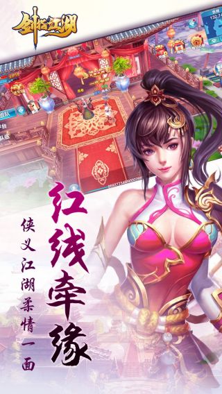 剑指江湖星耀版手游