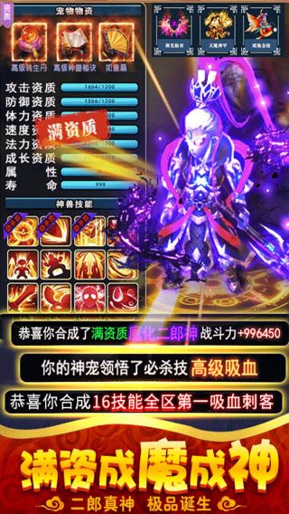 仙剑至尊BT手游