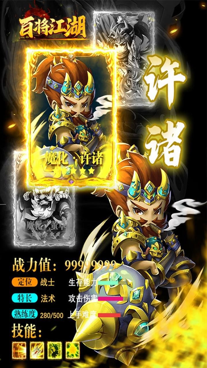 百将江湖BT送红将赵云手游