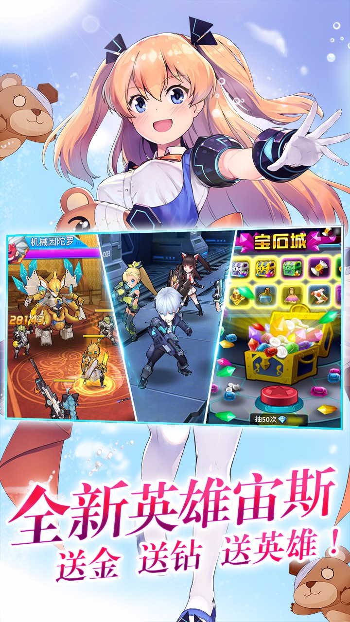 兵器少女超V手游