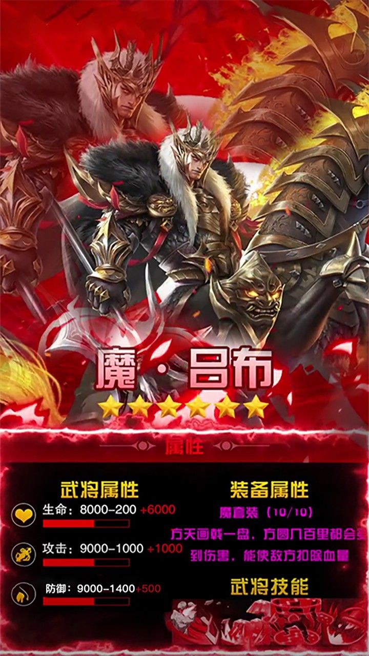 群英三国传手游