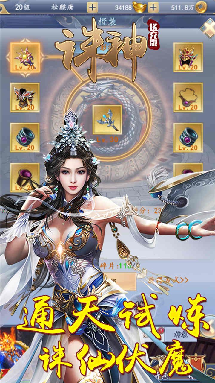 诛神BT低价版手游