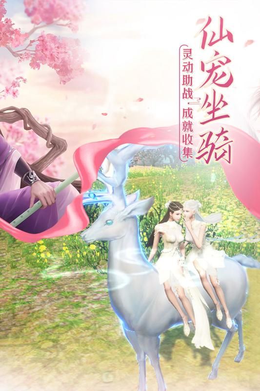 蜀山仙途BT高爆百充版手游