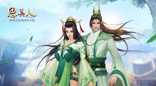 思美人H5手游