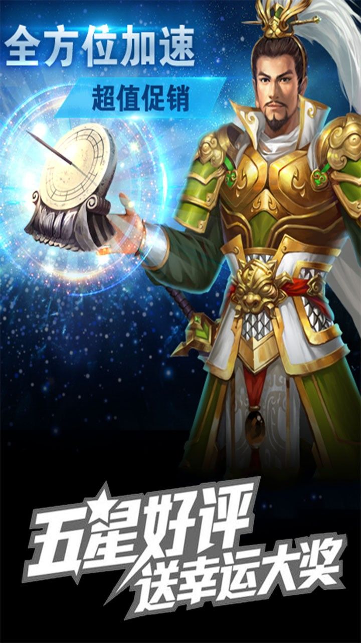 冲吧三国BT火爆版手游