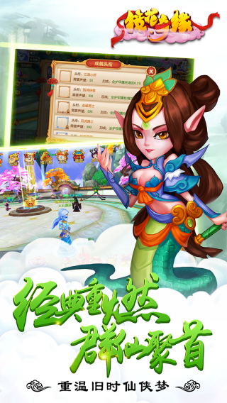镜花奇缘破解版手游