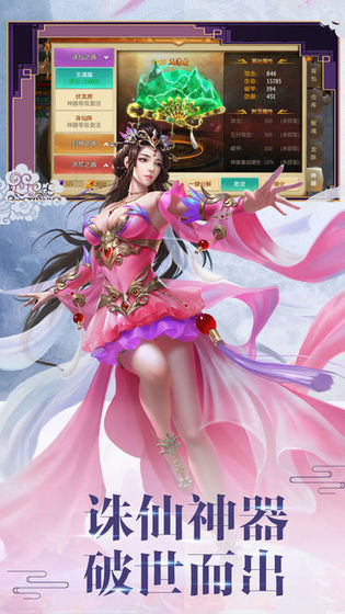 修真诀手游
