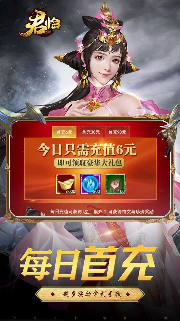 君临BT超V版手游