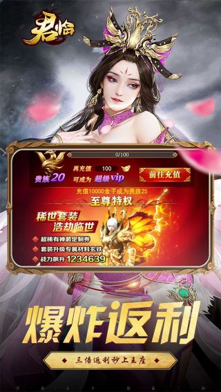 君临BT超V版手游