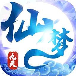 九天仙梦BT福利版手游