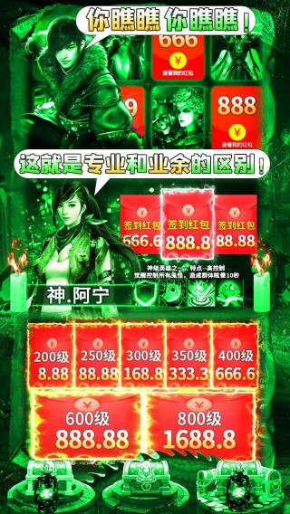 摸金校尉之伏魔殿BT送5000元充值手游