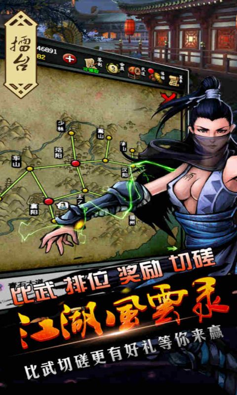 江湖风云BT无限抽充值手游