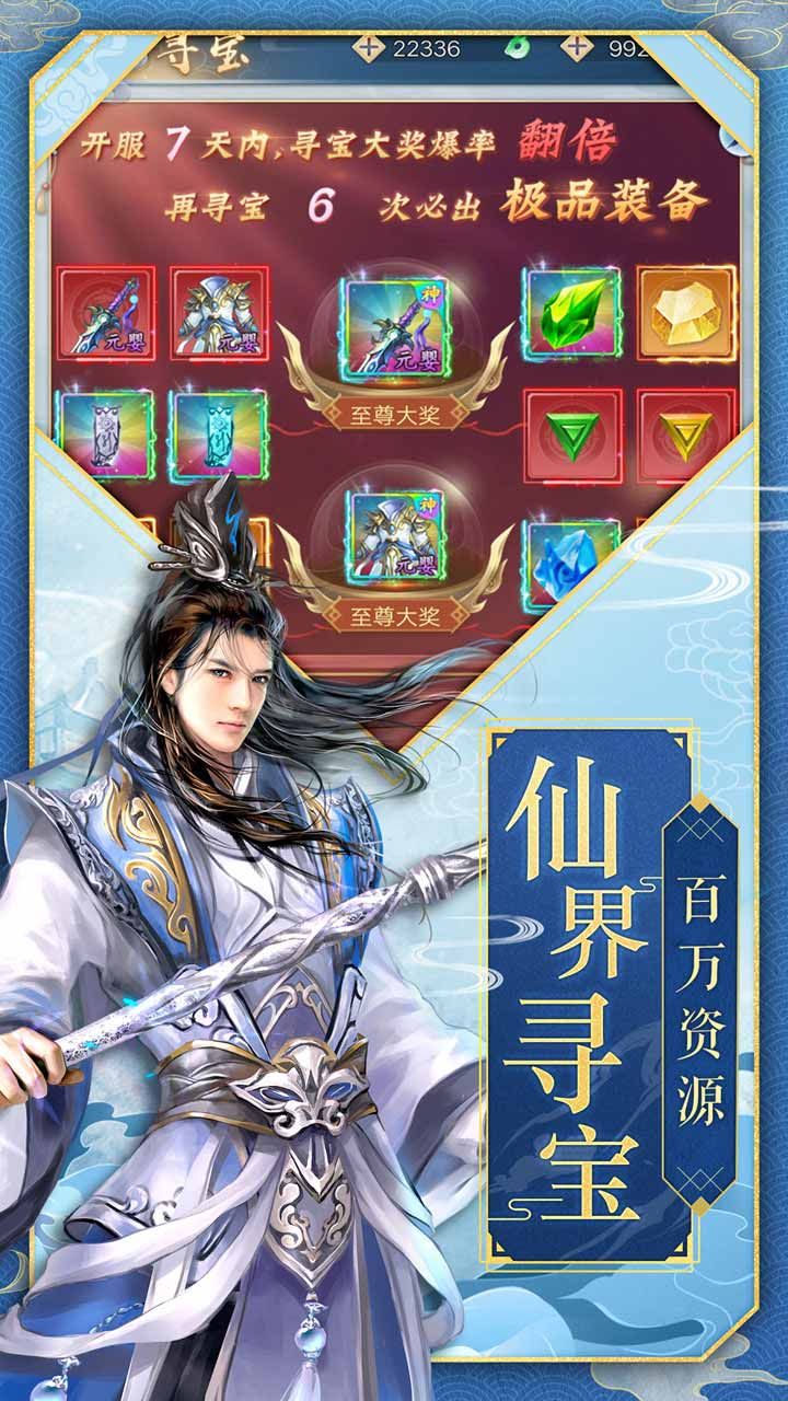 九州仙缘BT手游