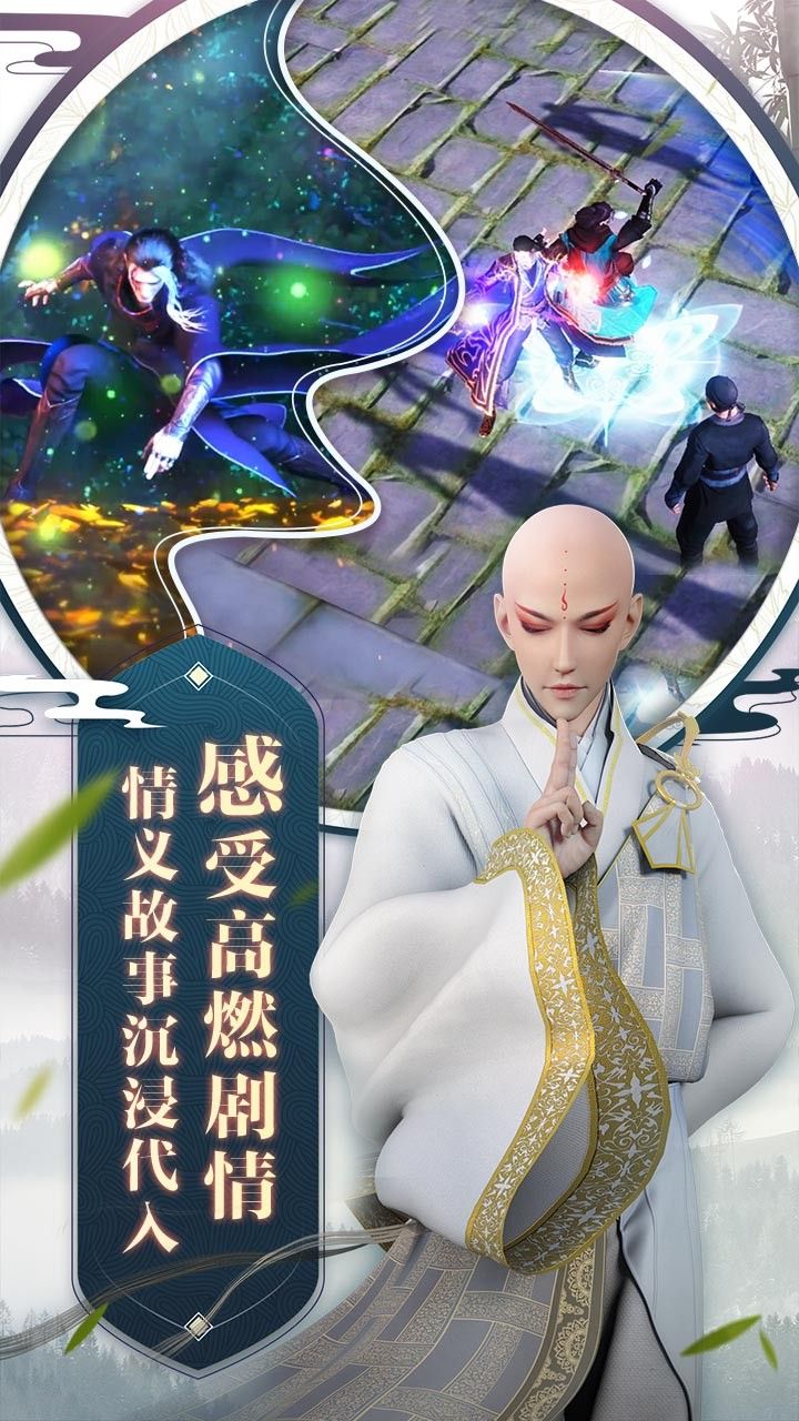 少年歌行手游