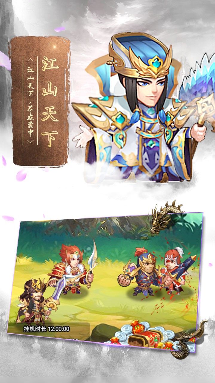 蛮将三国OL手游