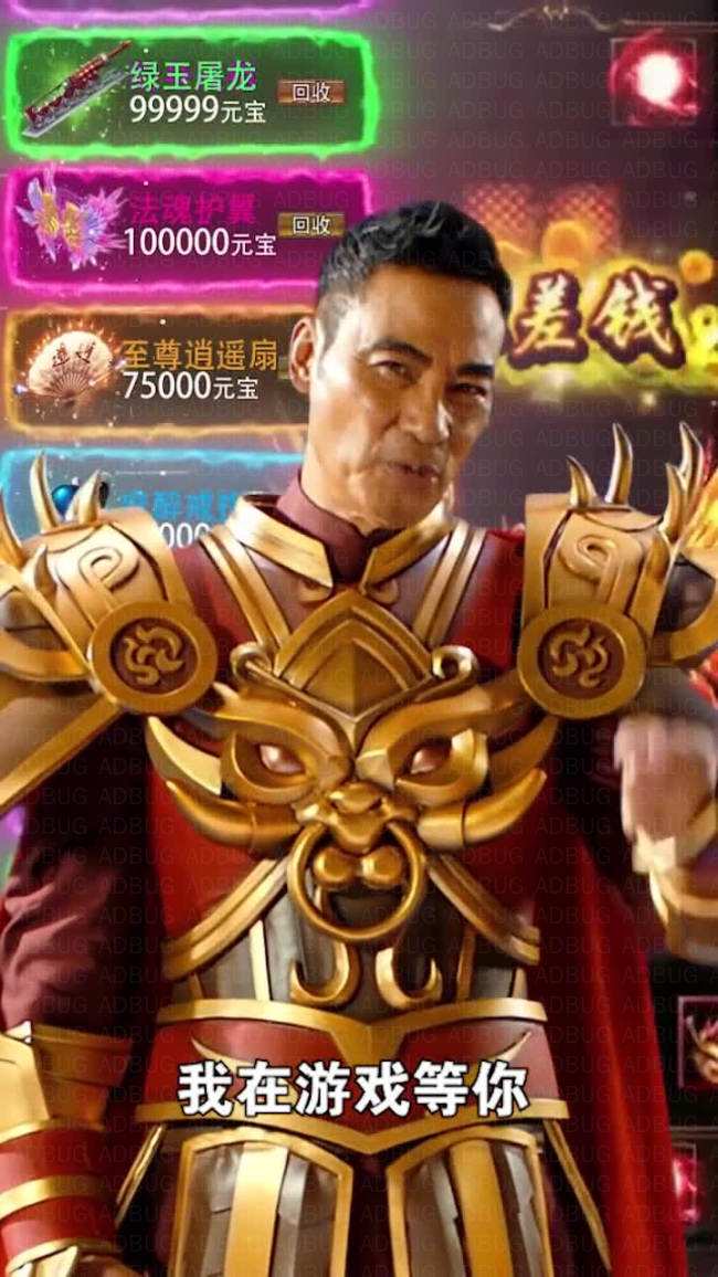 华哥传奇手游