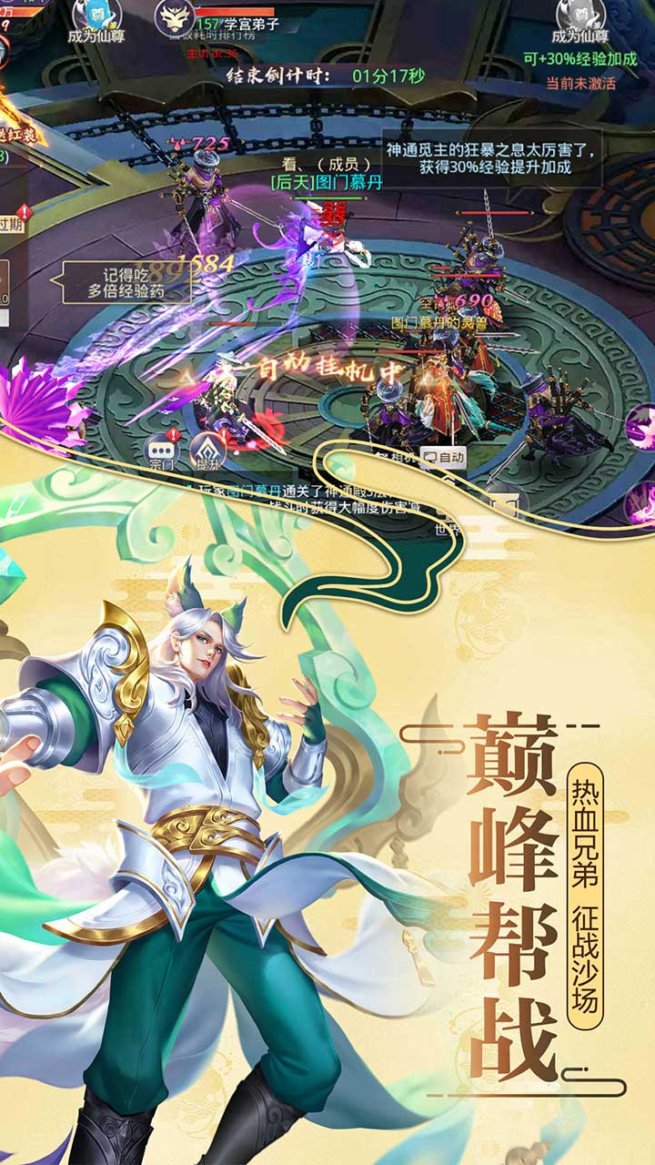 莽荒纪手机游戏手游