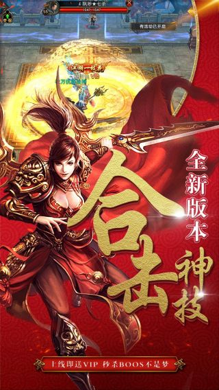 雷电堂超V版手游