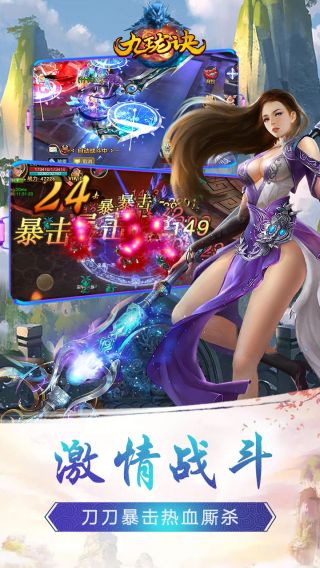 九珑诀BT手游