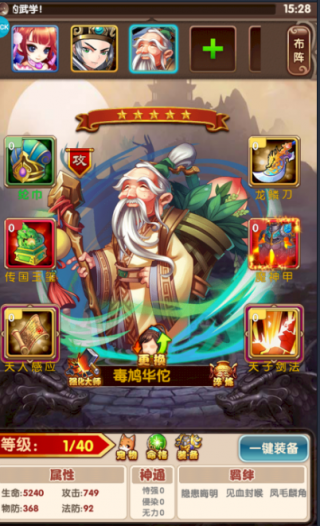 飞升三国BT手游