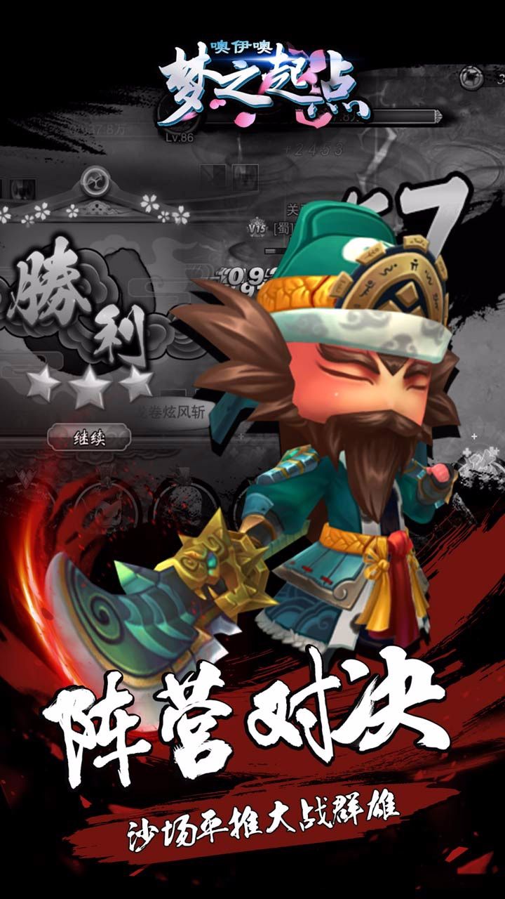 噢咿噢梦之起点手游