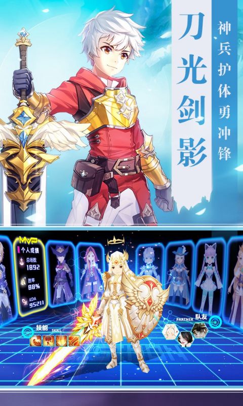 时光之门王者手游