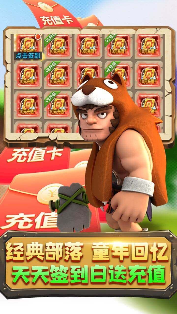 部落崛起手游