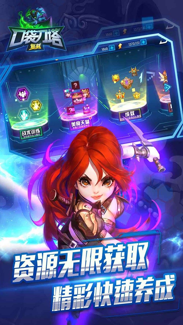 口袋刀塔高爆版手游