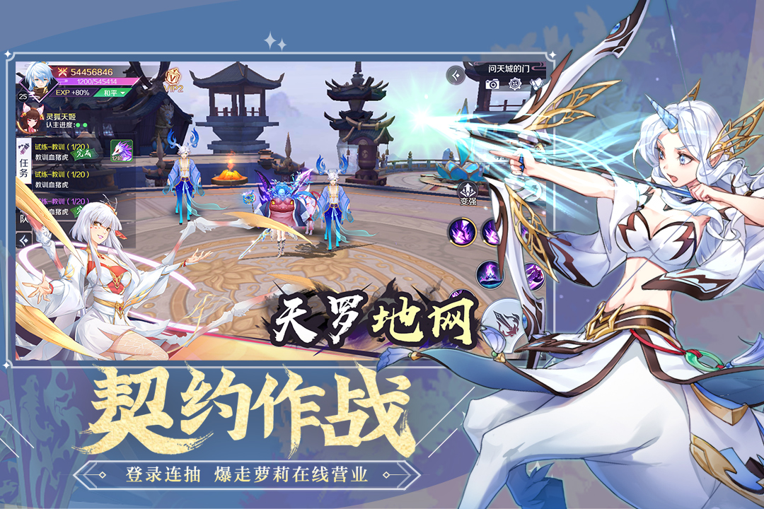 天姬变手游