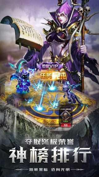 四眼小魔手游
