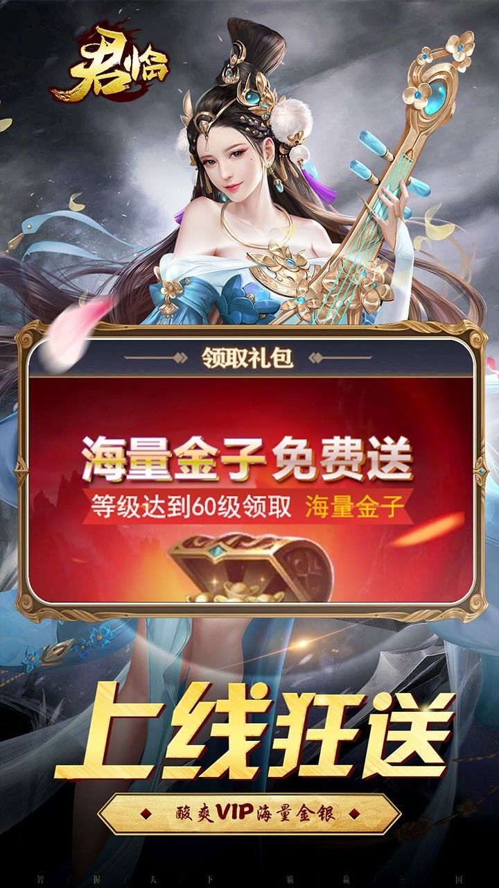 君临BT超V版手游