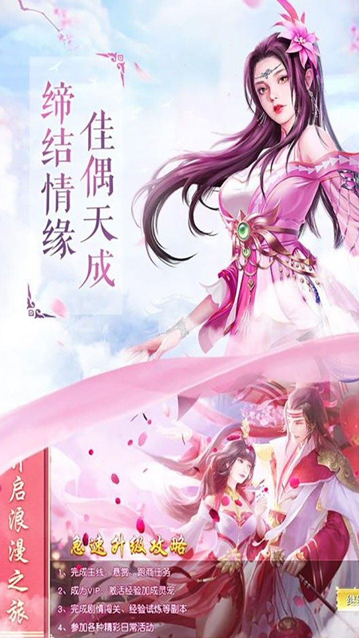 战仙传满v版手游