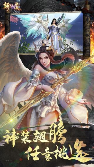 斩仙录手游