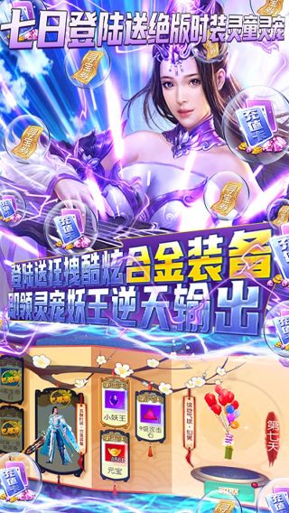 古剑仙域手游