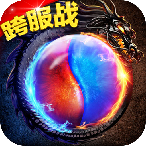血战龙城常规手游
