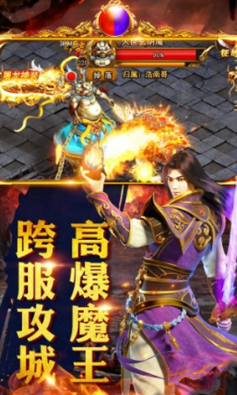 毒液传奇手游