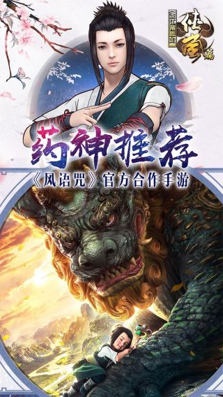 画江湖盟主BT满V版手游