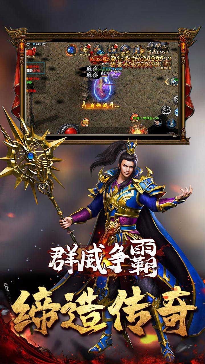 群威争霸BT高返充值卡手游