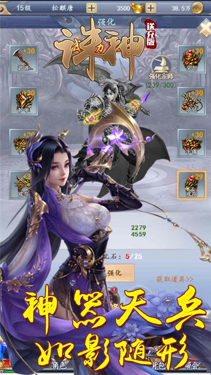 诛神BT低价版手游