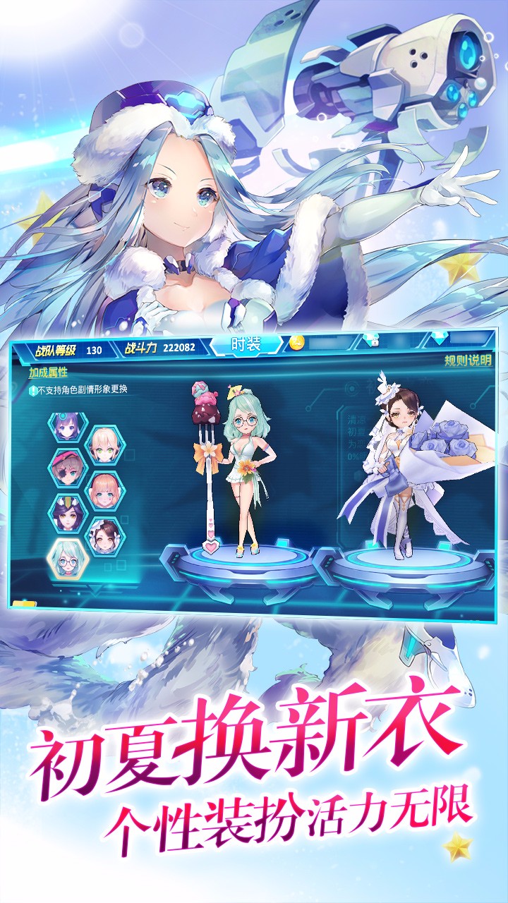 兵器少女超V手游