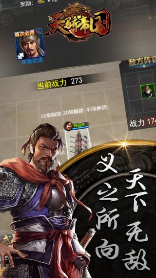 天骄帝国BT手游