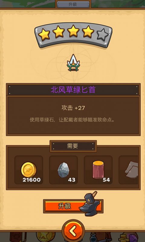 邮差骑士手游