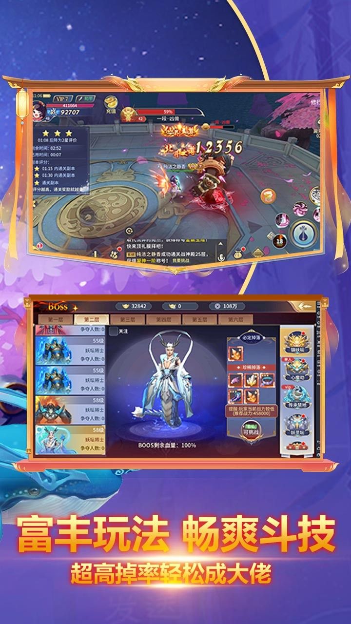 幻想封神OnlineBT低价版手游