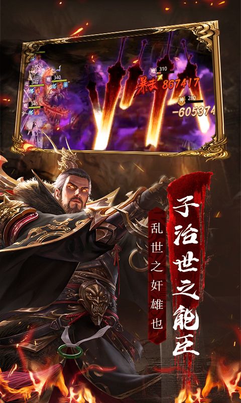 神机三国手游