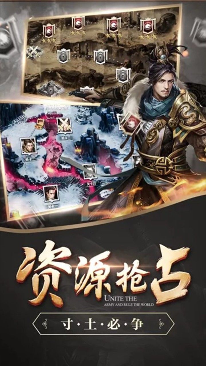 谋定天下策略版手游
