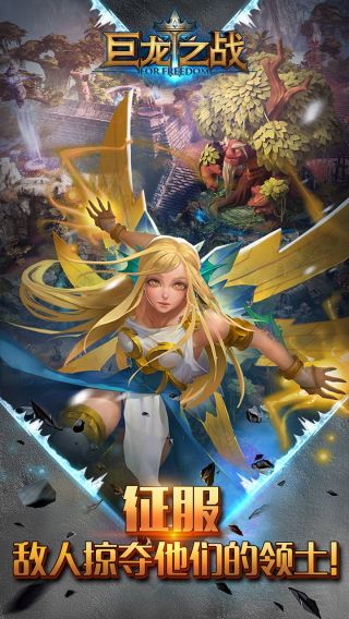 龙之战记手游